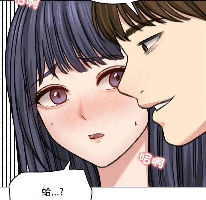 老婆卷款潛逃後 老婆卷款潛逃後-第32話 第106页