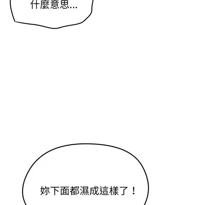 老婆卷款潛逃後 老婆卷款潛逃後-第32話 第107页