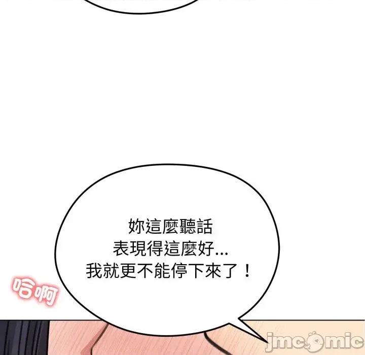 老婆卷款潛逃後 老婆卷款潛逃後-第32話 第110页
