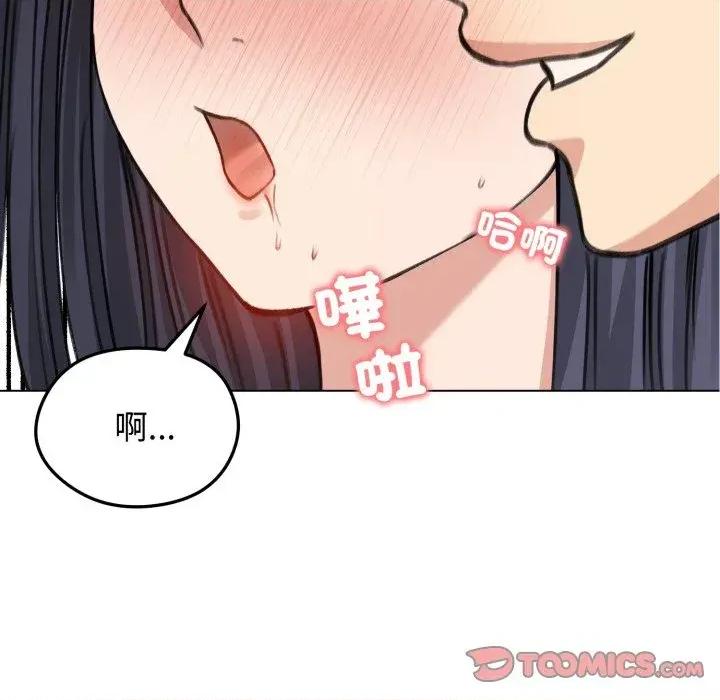 老婆卷款潛逃後 老婆卷款潛逃後-第32話 第111页