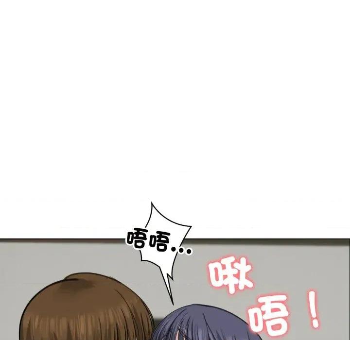 老婆卷款潛逃後 老婆卷款潛逃後-第32話 第112页