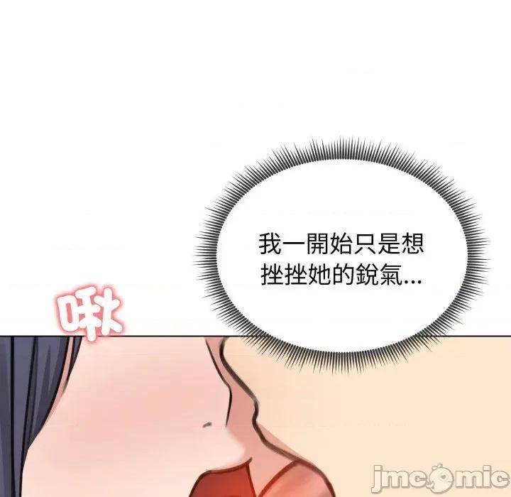 老婆卷款潛逃後 老婆卷款潛逃後-第32話 第115页
