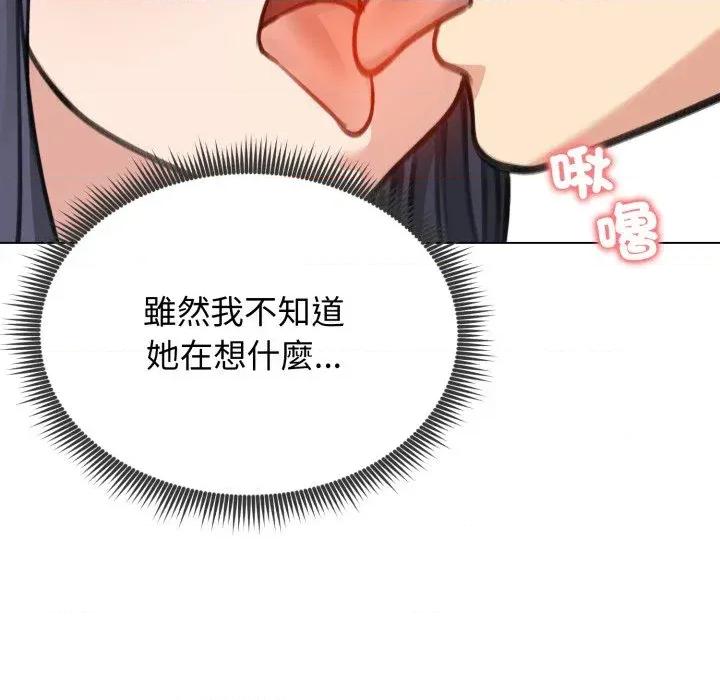 老婆卷款潛逃後 老婆卷款潛逃後-第32話 第116页