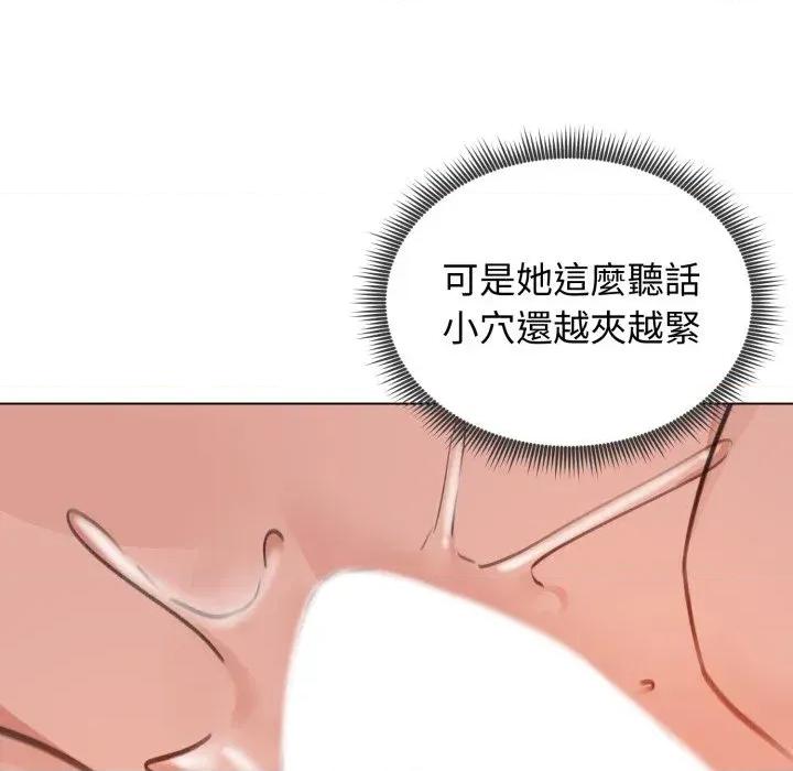 老婆卷款潛逃後 老婆卷款潛逃後-第32話 第117页
