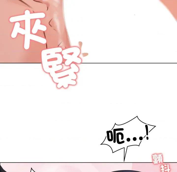 老婆卷款潛逃後 老婆卷款潛逃後-第32話 第118页