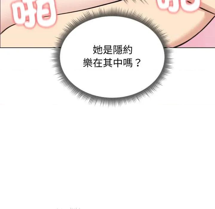 老婆卷款潛逃後 老婆卷款潛逃後-第32話 第121页