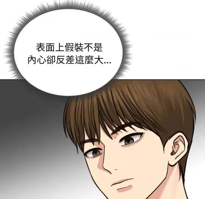 老婆卷款潛逃後 老婆卷款潛逃後-第32話 第122页