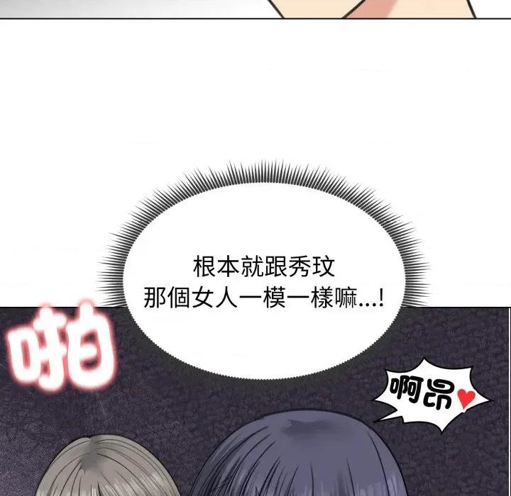 老婆卷款潛逃後 老婆卷款潛逃後-第32話 第123页