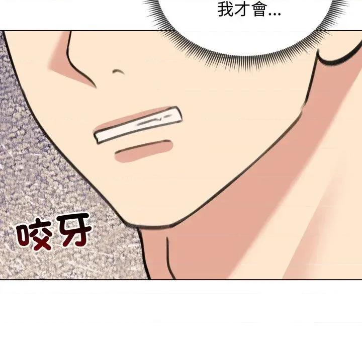 老婆卷款潛逃後 老婆卷款潛逃後-第32話 第126页