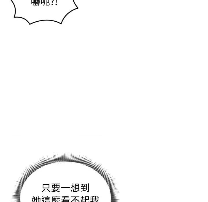 老婆卷款潛逃後 老婆卷款潛逃後-第32話 第129页