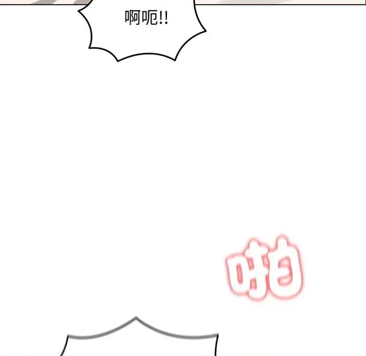 老婆卷款潛逃後 老婆卷款潛逃後-第32話 第132页