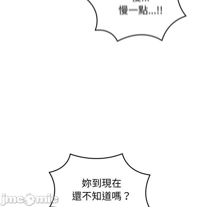 老婆卷款潛逃後 老婆卷款潛逃後-第32話 第135页