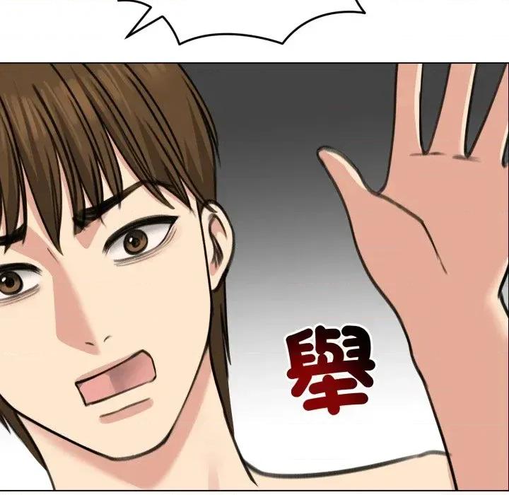 老婆卷款潛逃後 老婆卷款潛逃後-第32話 第136页