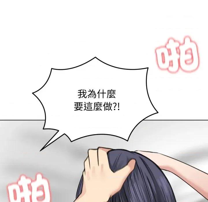 老婆卷款潛逃後 老婆卷款潛逃後-第32話 第137页