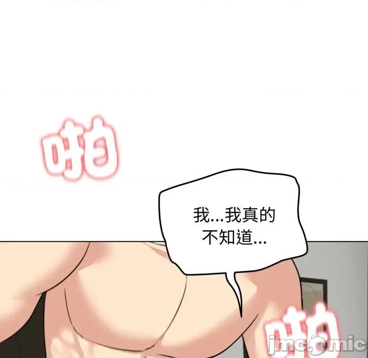老婆卷款潛逃後 老婆卷款潛逃後-第32話 第140页