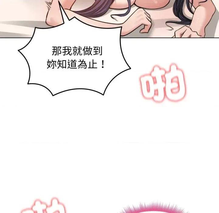 老婆卷款潛逃後 老婆卷款潛逃後-第32話 第142页