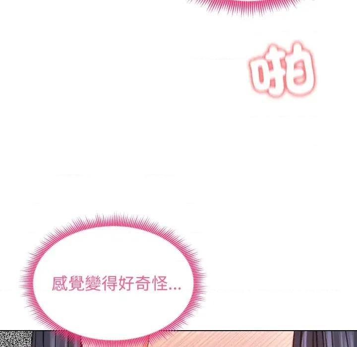 老婆卷款潛逃後 老婆卷款潛逃後-第32話 第146页