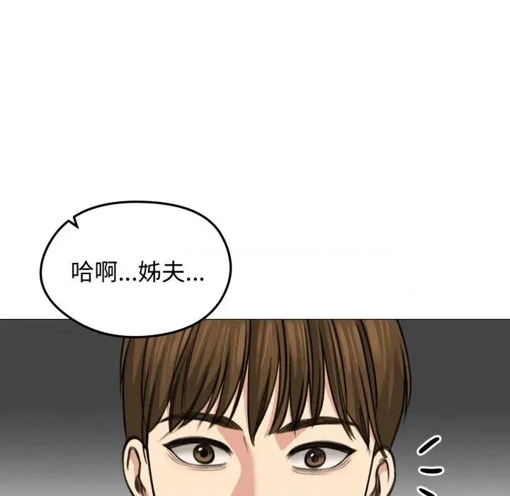 老婆卷款潛逃後 老婆卷款潛逃後-第32話 第148页