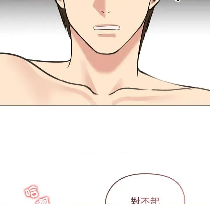 老婆卷款潛逃後 老婆卷款潛逃後-第32話 第149页
