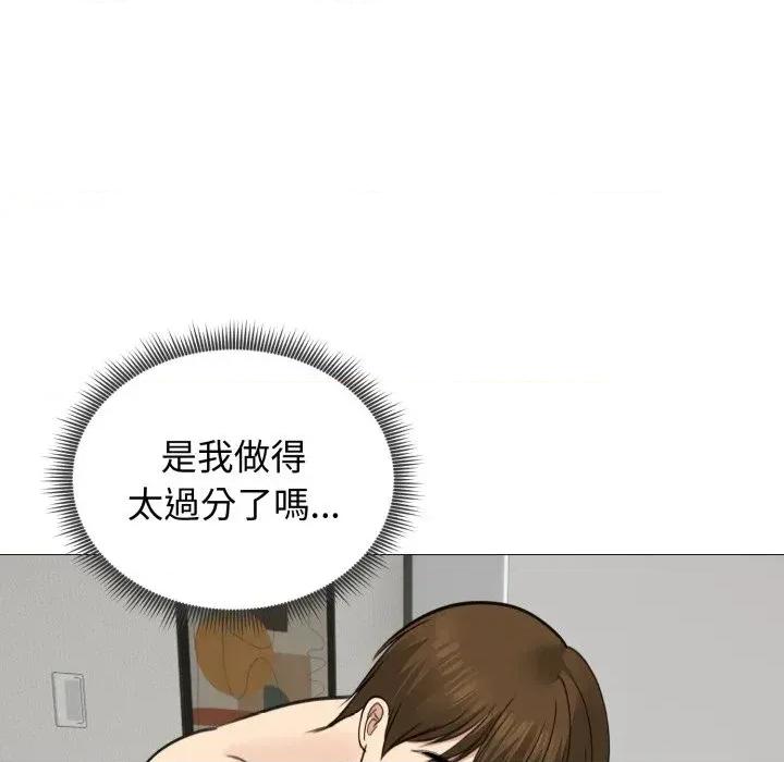 老婆卷款潛逃後 老婆卷款潛逃後-第32話 第153页