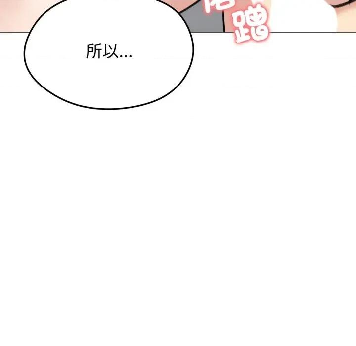 老婆卷款潛逃後 老婆卷款潛逃後-第32話 第162页