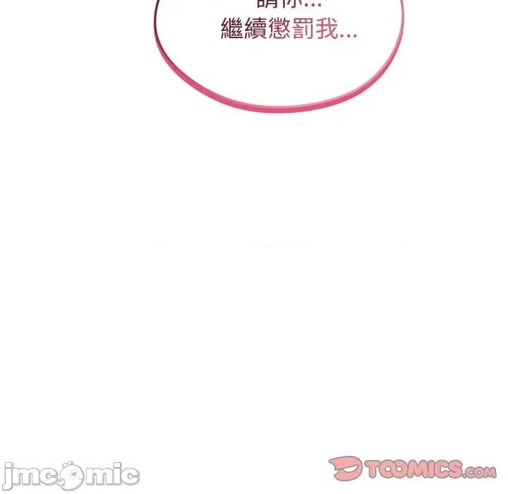 老婆卷款潛逃後 老婆卷款潛逃後-第32話 第165页