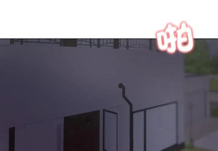 老婆卷款潛逃後 老婆卷款潛逃後-第33話 第2页