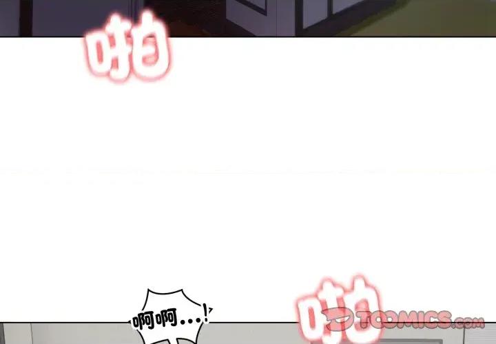 老婆卷款潛逃後 老婆卷款潛逃後-第33話 第3页