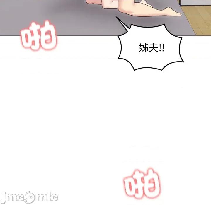 老婆卷款潛逃後 老婆卷款潛逃後-第33話 第5页