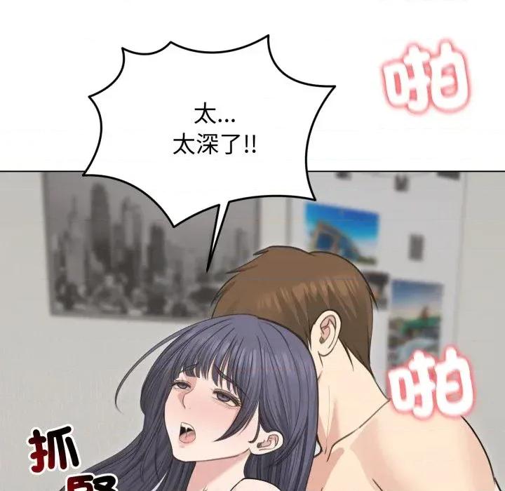 老婆卷款潛逃後 老婆卷款潛逃後-第33話 第6页