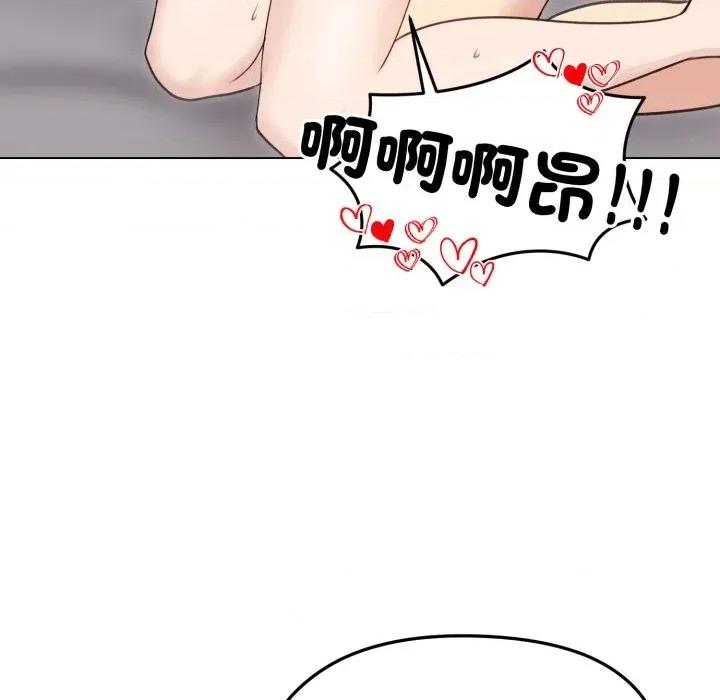 老婆卷款潛逃後 老婆卷款潛逃後-第33話 第8页