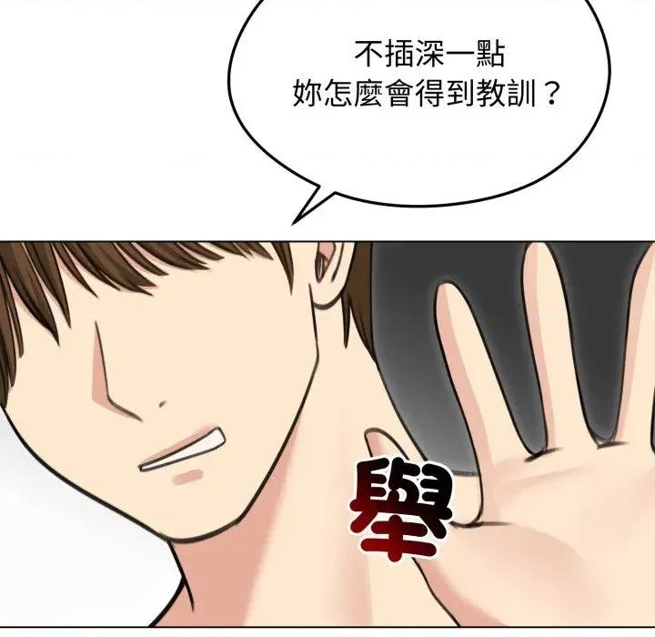 老婆卷款潛逃後 老婆卷款潛逃後-第33話 第9页
