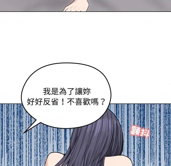 老婆卷款潛逃後 老婆卷款潛逃後-第33話 第14页