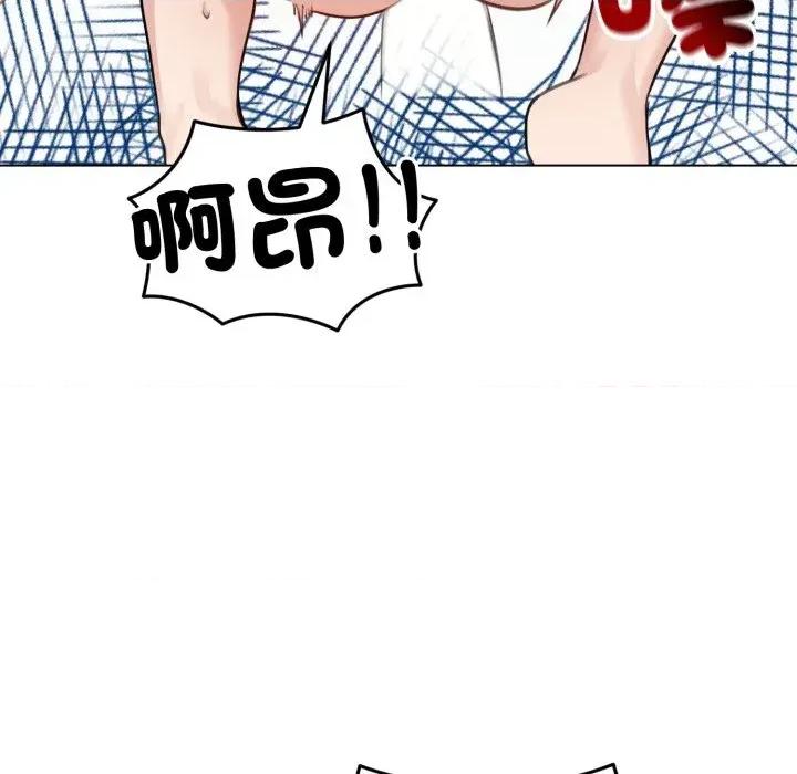 老婆卷款潛逃後 老婆卷款潛逃後-第33話 第16页