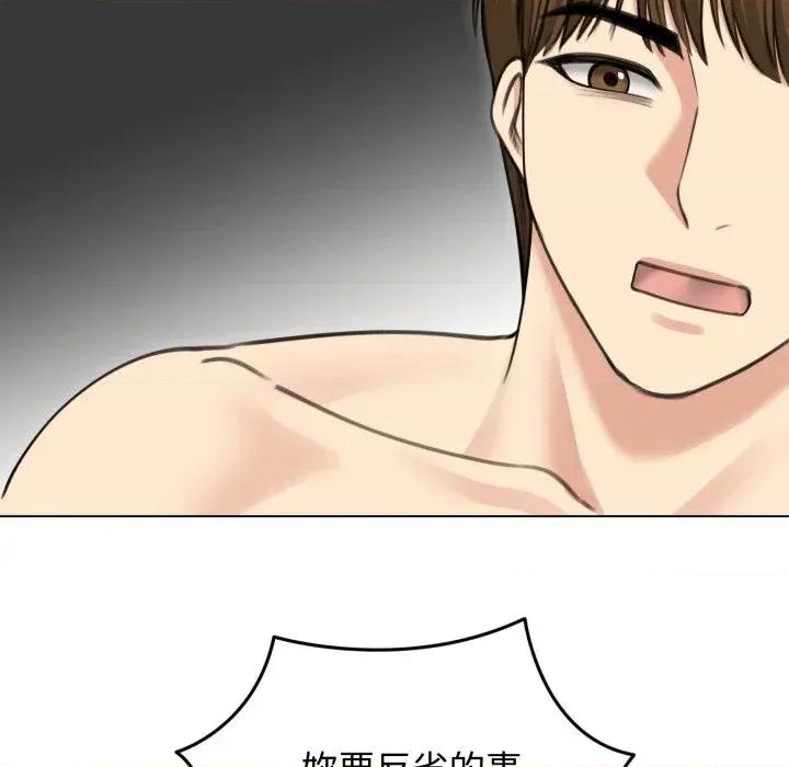 老婆卷款潛逃後 老婆卷款潛逃後-第33話 第19页