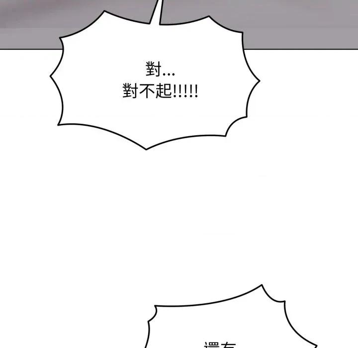 老婆卷款潛逃後 老婆卷款潛逃後-第33話 第22页