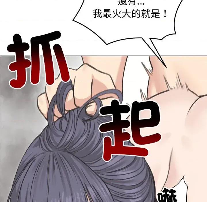 老婆卷款潛逃後 老婆卷款潛逃後-第33話 第23页