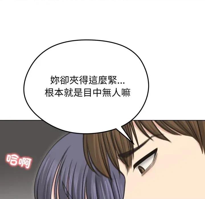 老婆卷款潛逃後 老婆卷款潛逃後-第33話 第28页