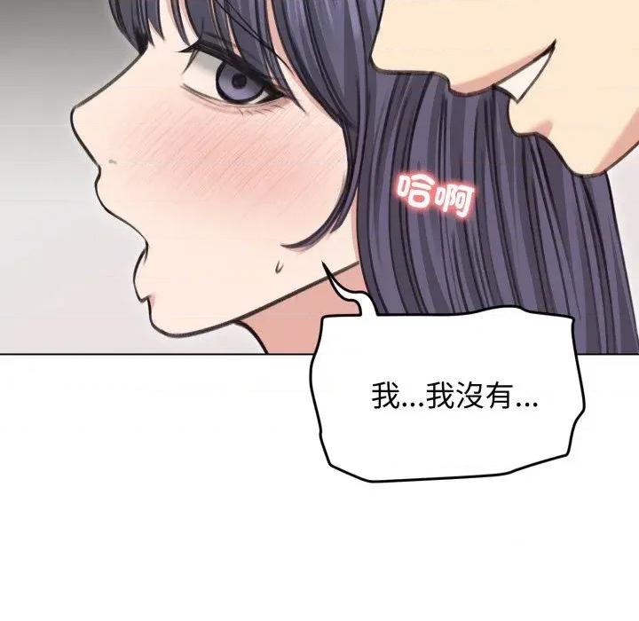 老婆卷款潛逃後 老婆卷款潛逃後-第33話 第29页