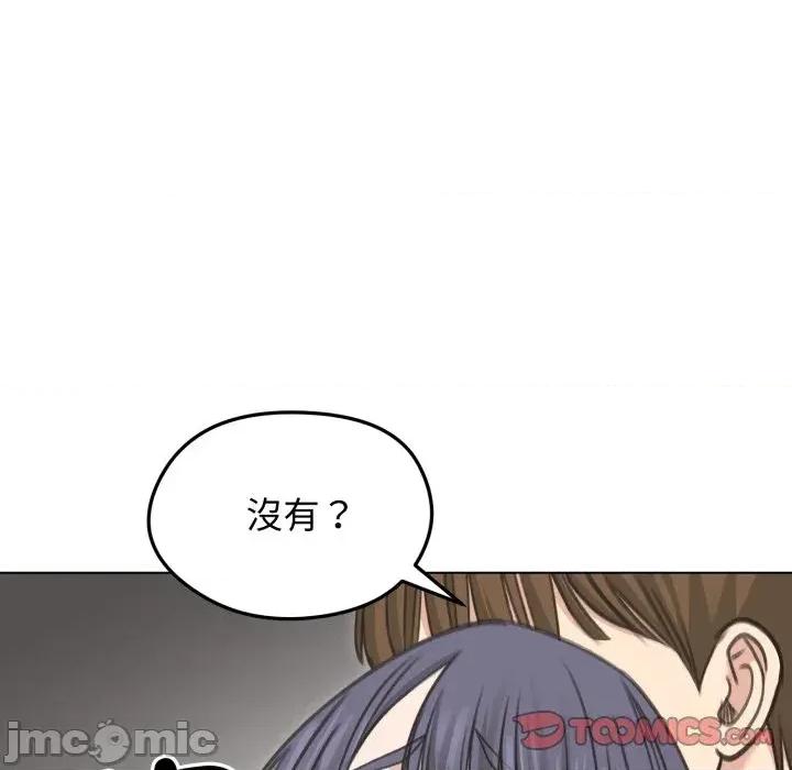 老婆卷款潛逃後 老婆卷款潛逃後-第33話 第30页