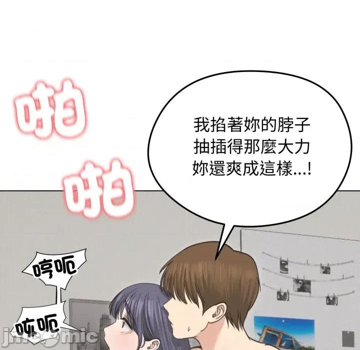 老婆卷款潛逃後 老婆卷款潛逃後-第33話 第35页