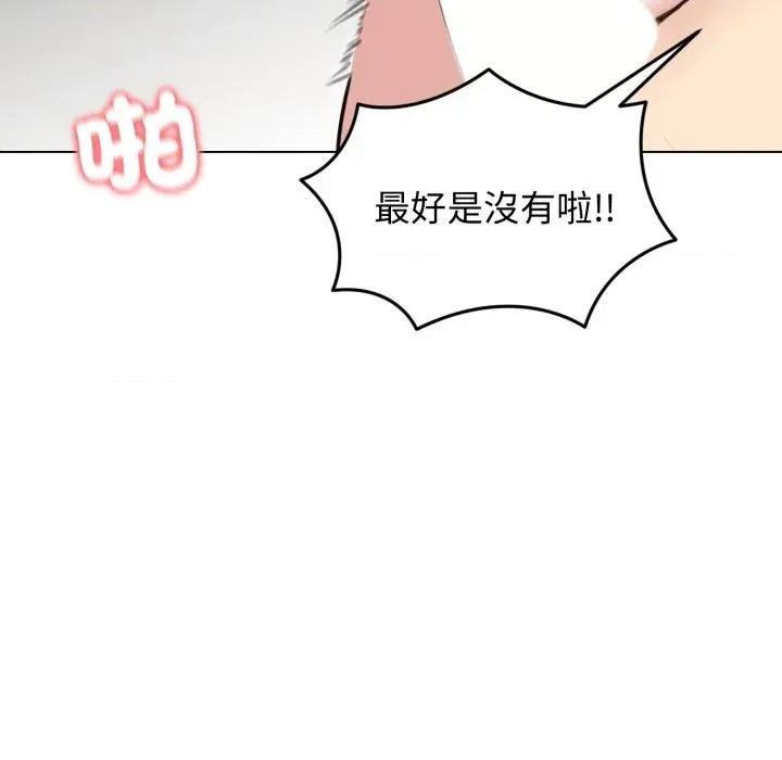 老婆卷款潛逃後 老婆卷款潛逃後-第33話 第39页