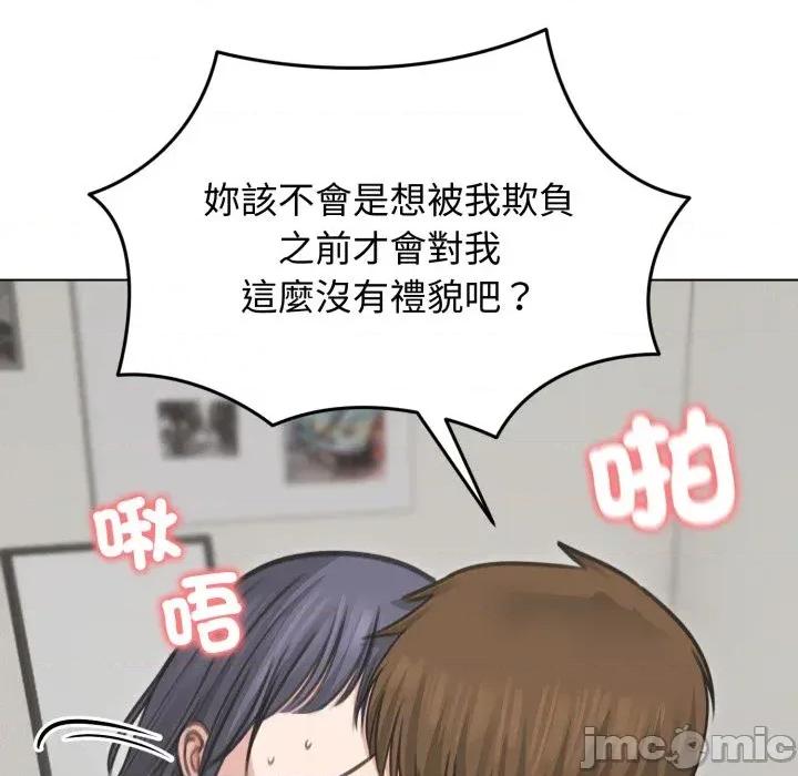老婆卷款潛逃後 老婆卷款潛逃後-第33話 第40页