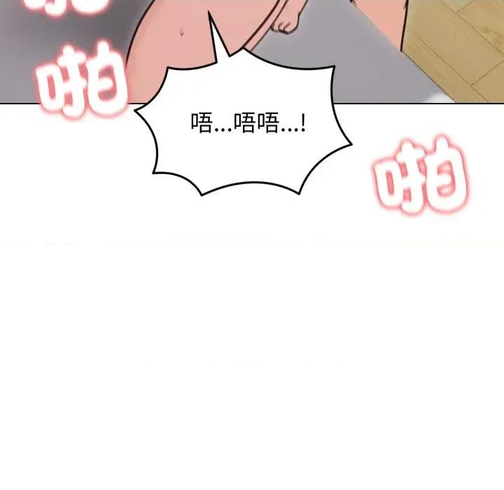 老婆卷款潛逃後 老婆卷款潛逃後-第33話 第42页