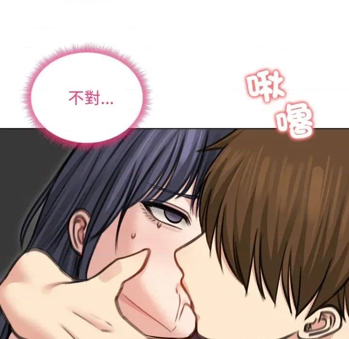 老婆卷款潛逃後 老婆卷款潛逃後-第33話 第43页