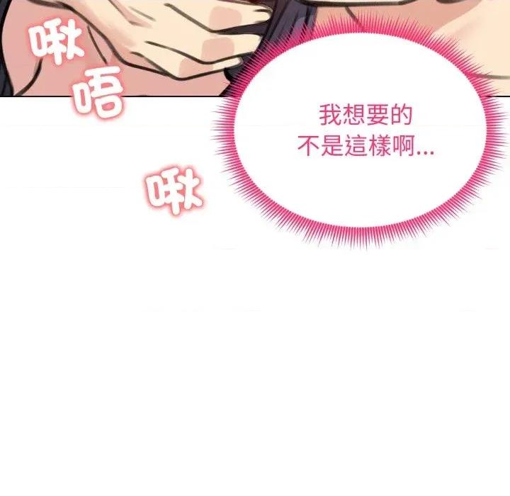 老婆卷款潛逃後 老婆卷款潛逃後-第33話 第44页