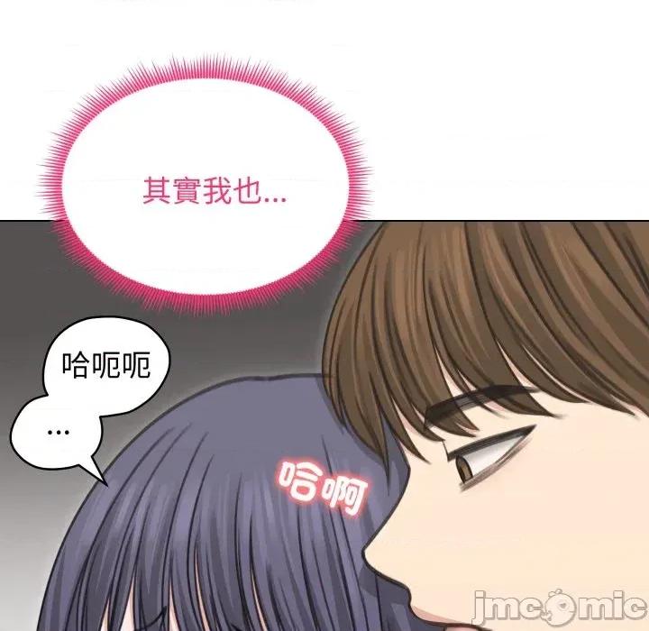 老婆卷款潛逃後 老婆卷款潛逃後-第33話 第45页