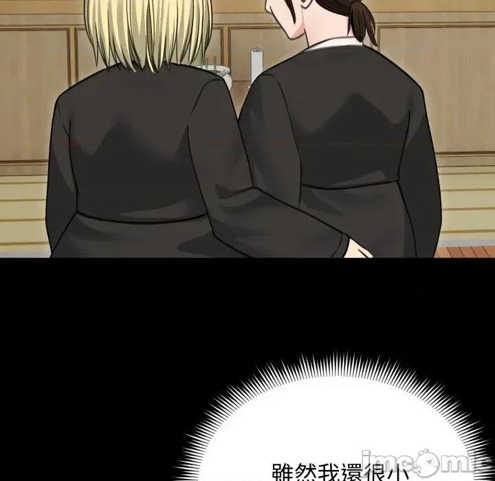 老婆卷款潛逃後 老婆卷款潛逃後-第33話 第55页