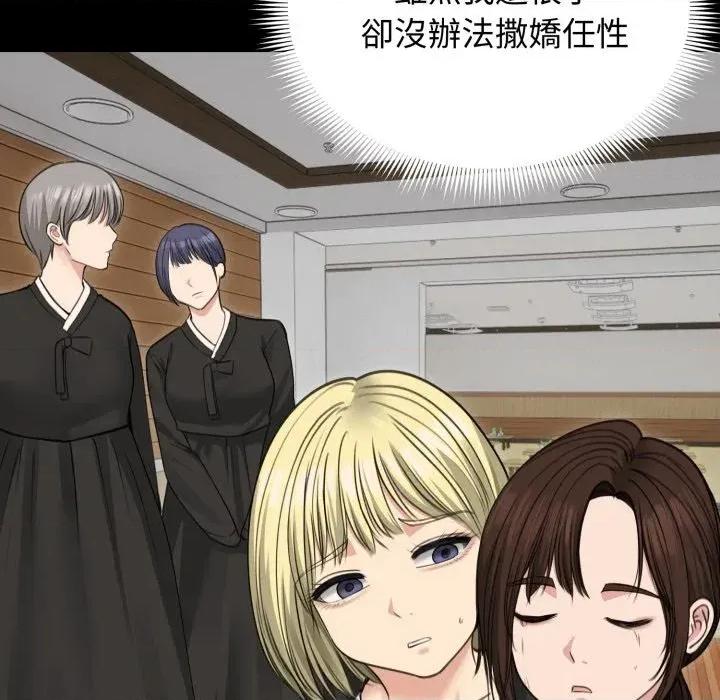老婆卷款潛逃後 老婆卷款潛逃後-第33話 第56页