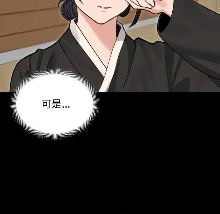 老婆卷款潛逃後 老婆卷款潛逃後-第33話 第59页
